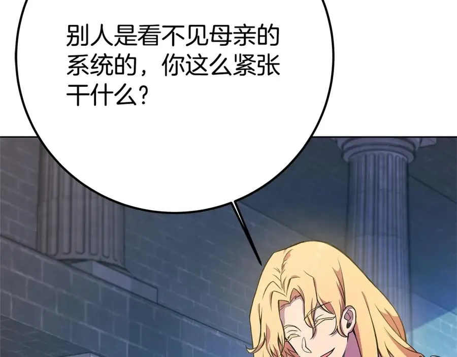第38话 神的召唤 第214页