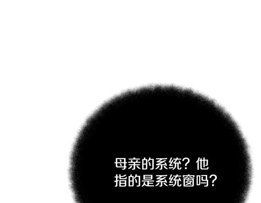 第38话 神的召唤 第218页