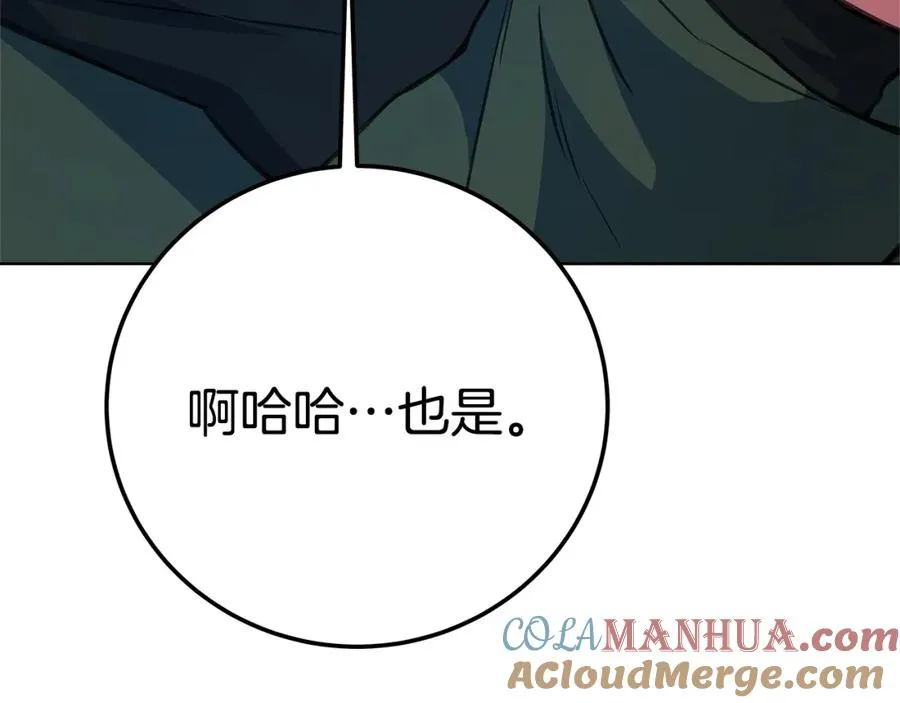 第38话 神的召唤 第221页