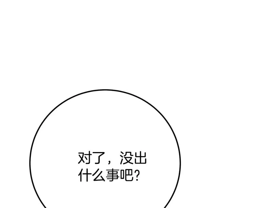 第38话 神的召唤 第222页