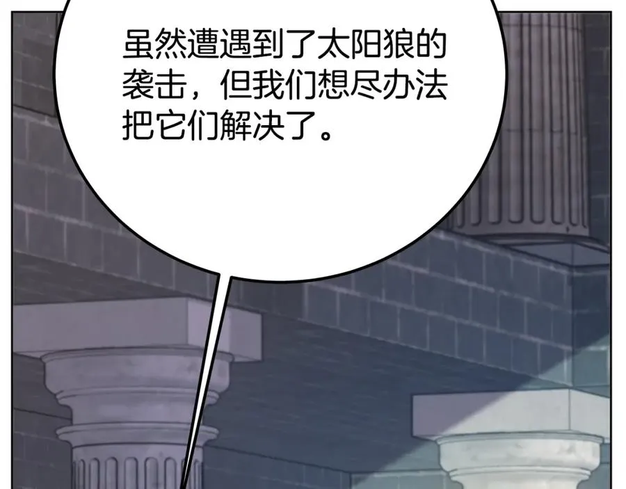 第38话 神的召唤 第226页