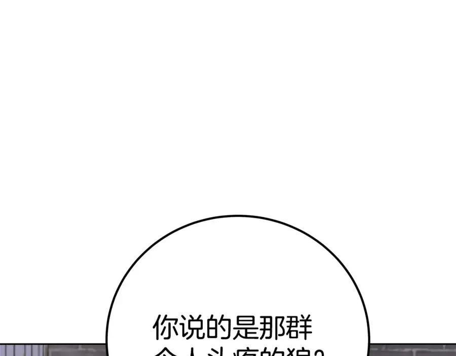 第38话 神的召唤 第230页