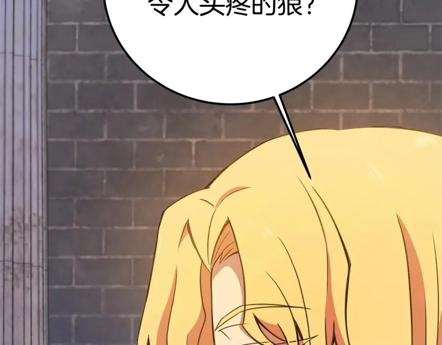第38话 神的召唤 第231页