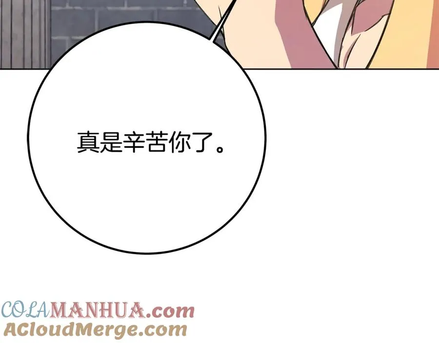 第38话 神的召唤 第233页