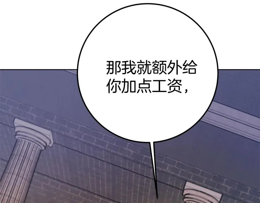 第38话 神的召唤 第234页