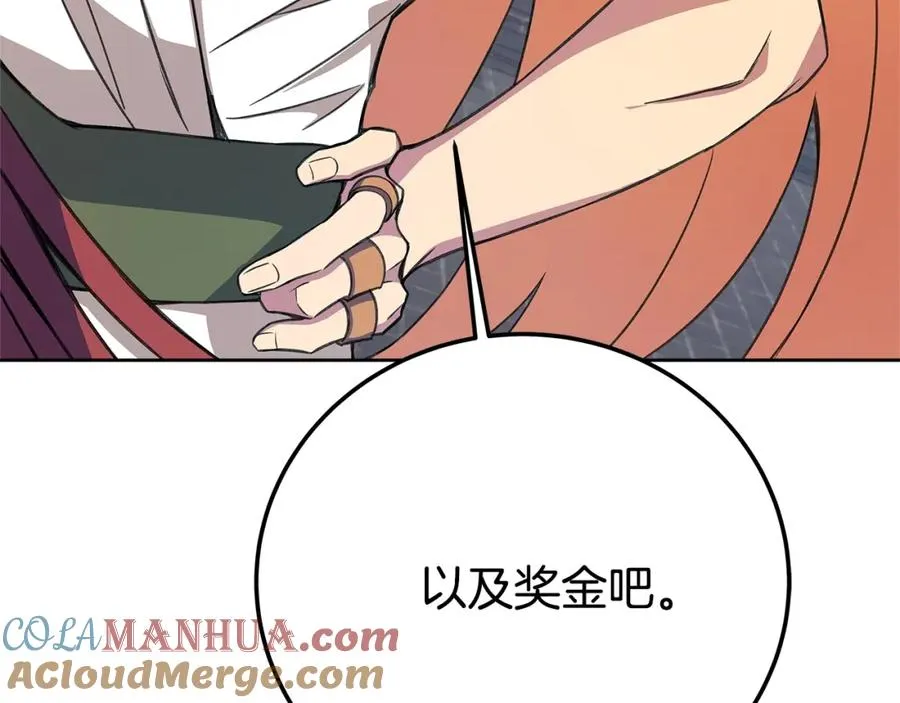 第38话 神的召唤 第237页