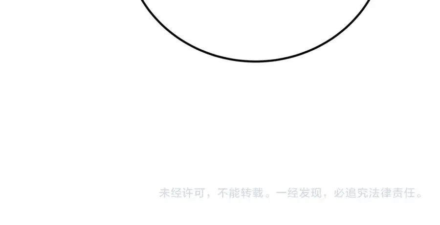 第38话 神的召唤 第238页
