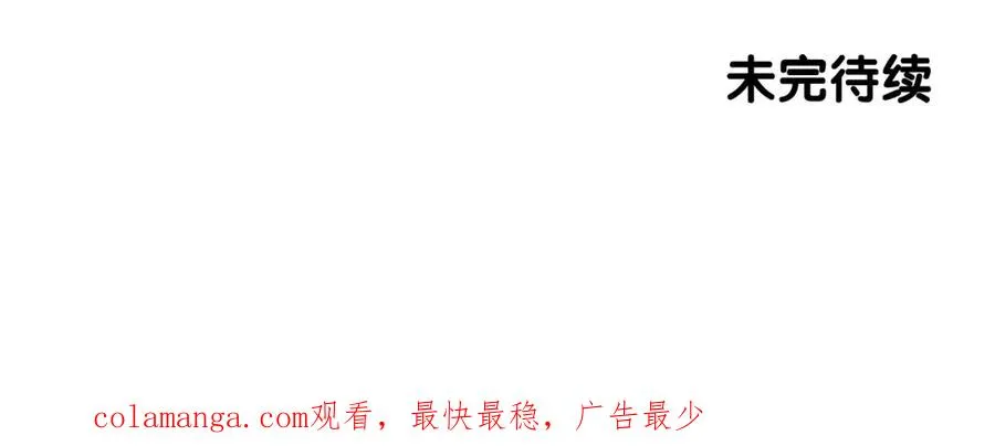 第38话 神的召唤 第239页