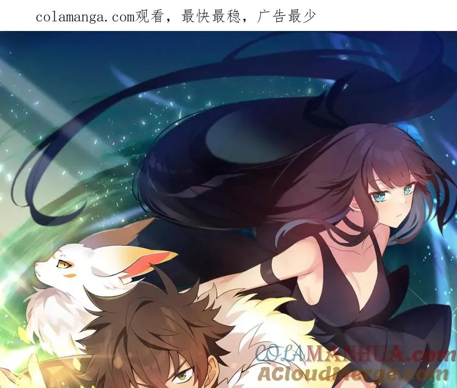 第39话 教授剑术 第1页