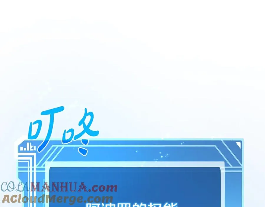 第39话 教授剑术 第5页