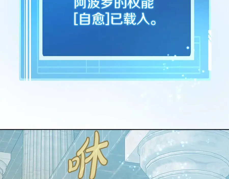 第39话 教授剑术 第6页