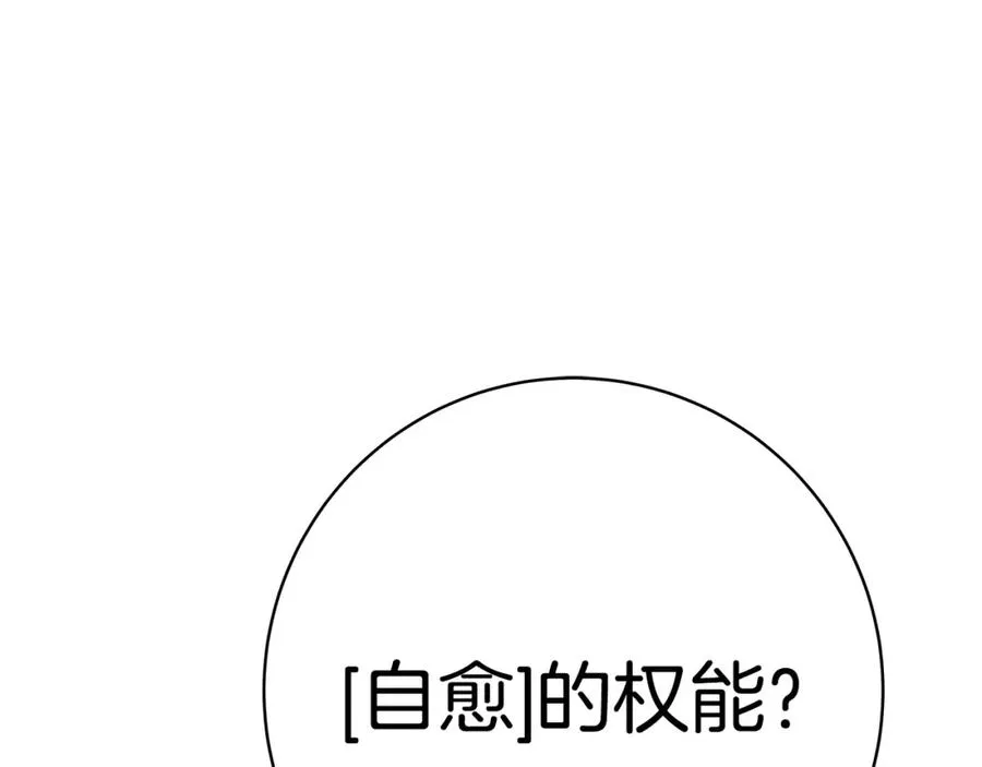 第39话 教授剑术 第10页