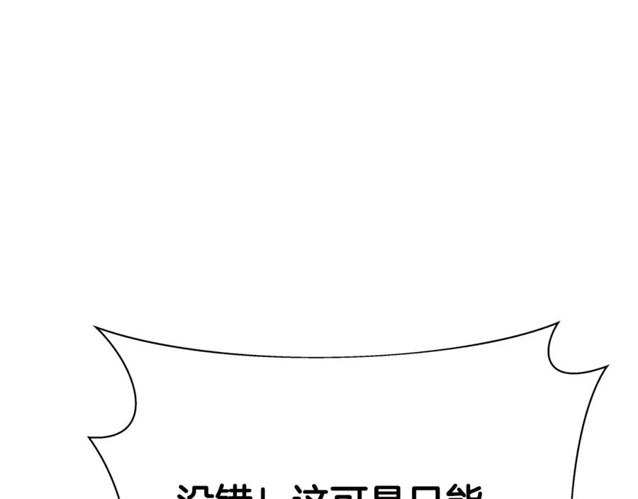 第39话 教授剑术 第14页