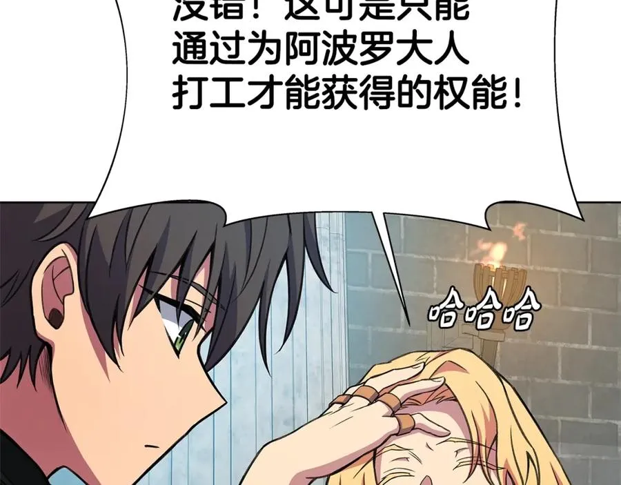第39话 教授剑术 第15页