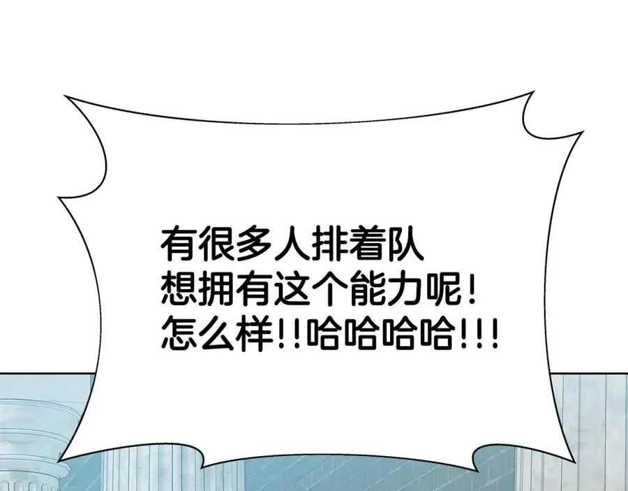 第39话 教授剑术 第18页