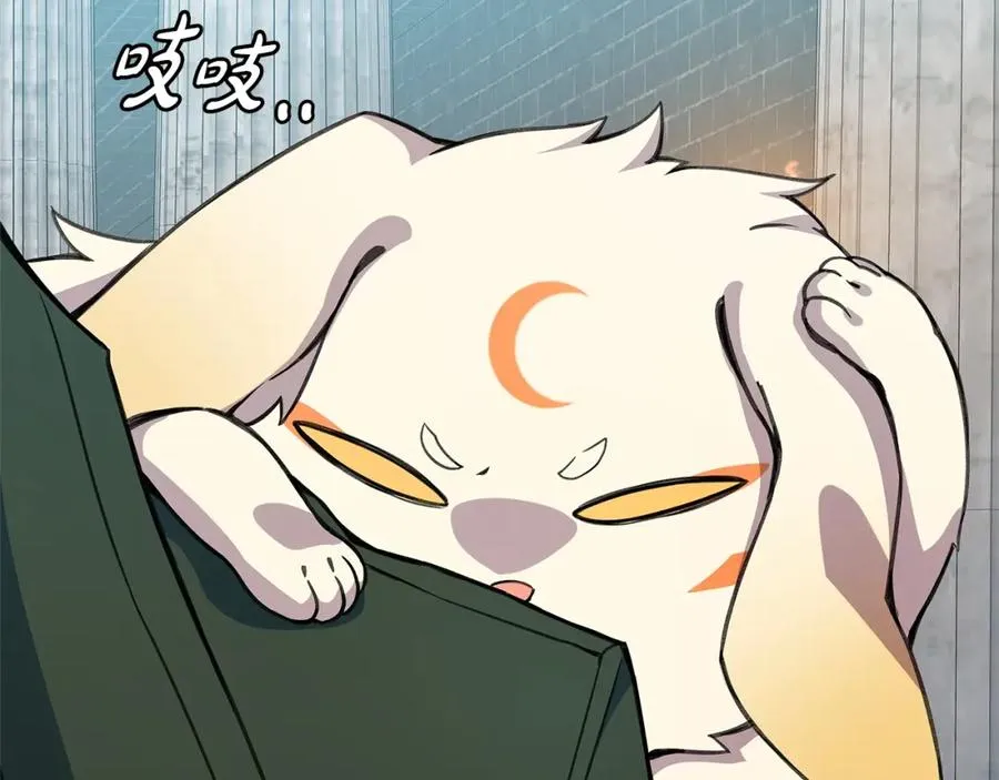 第39话 教授剑术 第19页