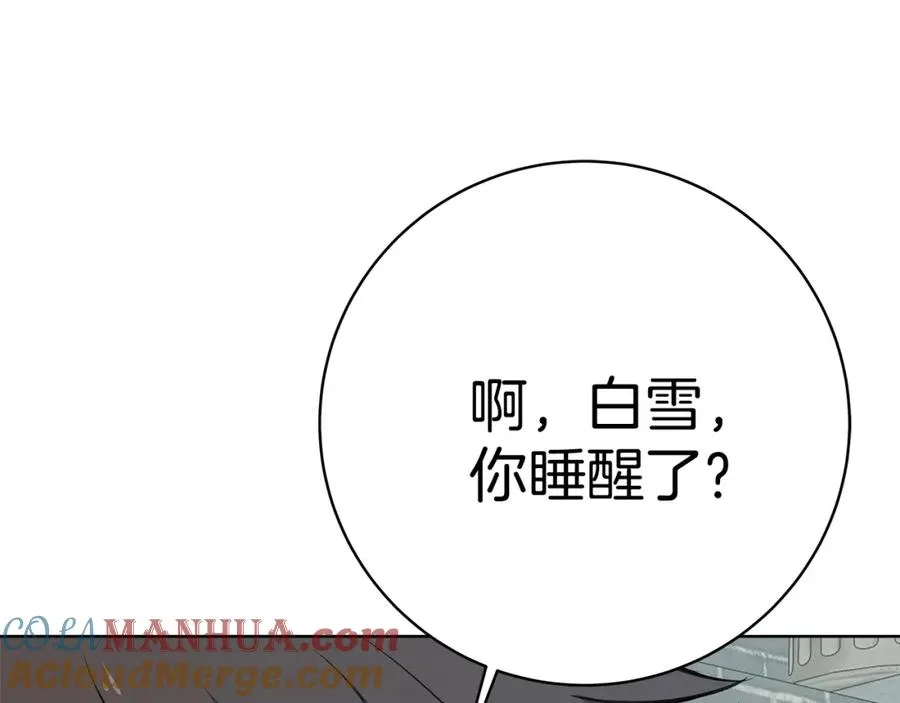 第39话 教授剑术 第21页