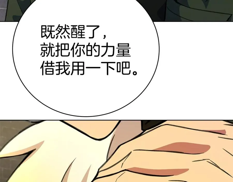 第39话 教授剑术 第24页