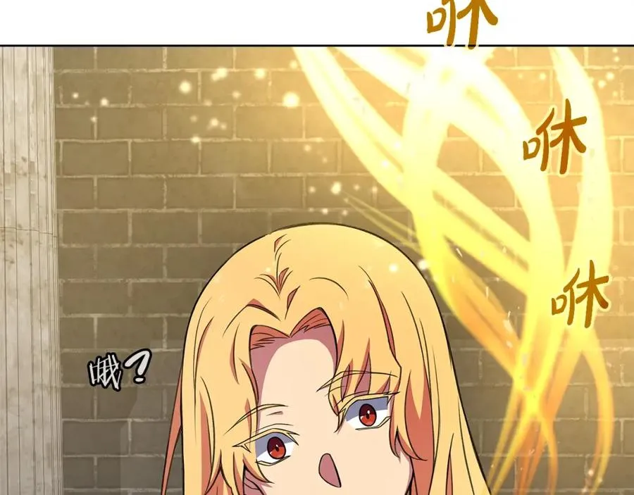 第39话 教授剑术 第27页