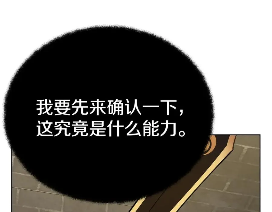 第39话 教授剑术 第30页
