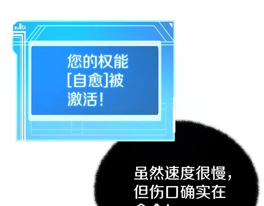第39话 教授剑术 第34页