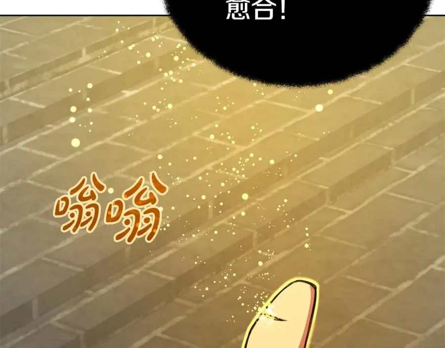 第39话 教授剑术 第35页