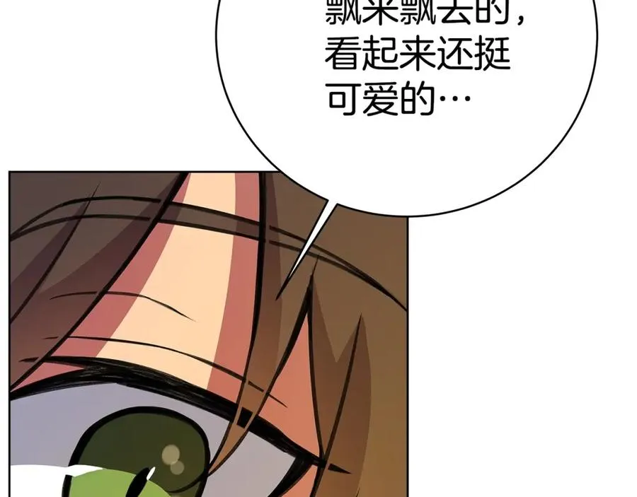 第39话 教授剑术 第38页