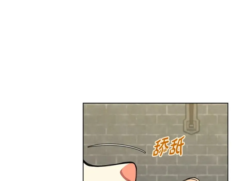 第39话 教授剑术 第40页
