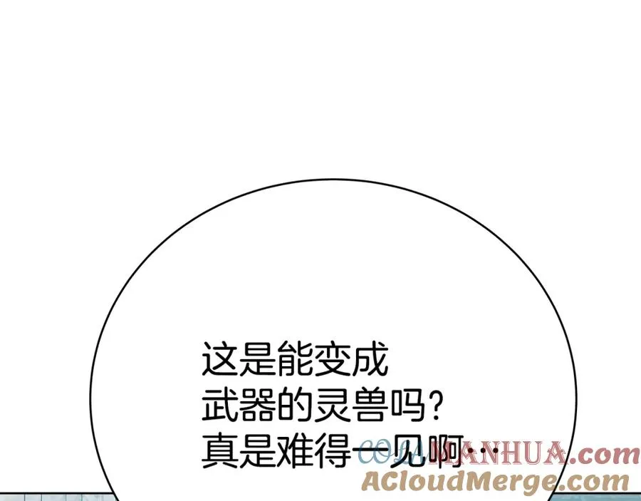 第39话 教授剑术 第45页
