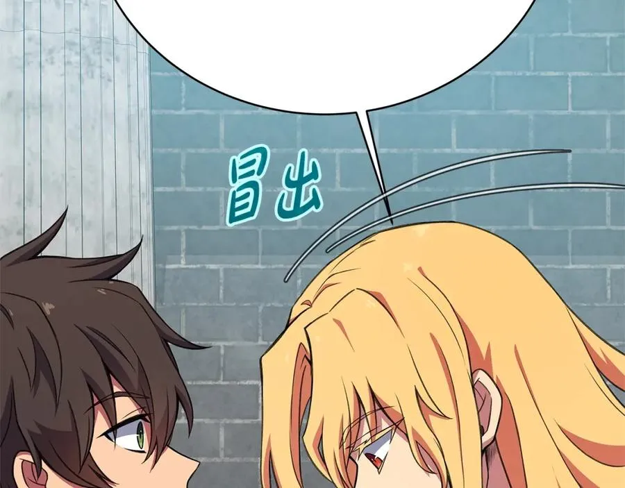 第39话 教授剑术 第46页