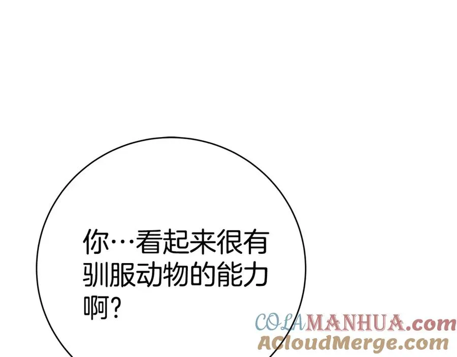 第39话 教授剑术 第49页