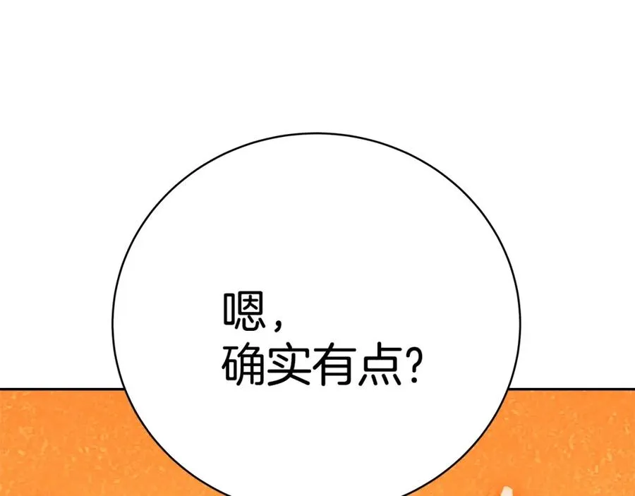 第39话 教授剑术 第52页