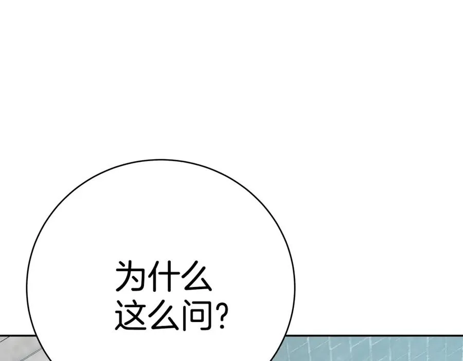 第39话 教授剑术 第56页