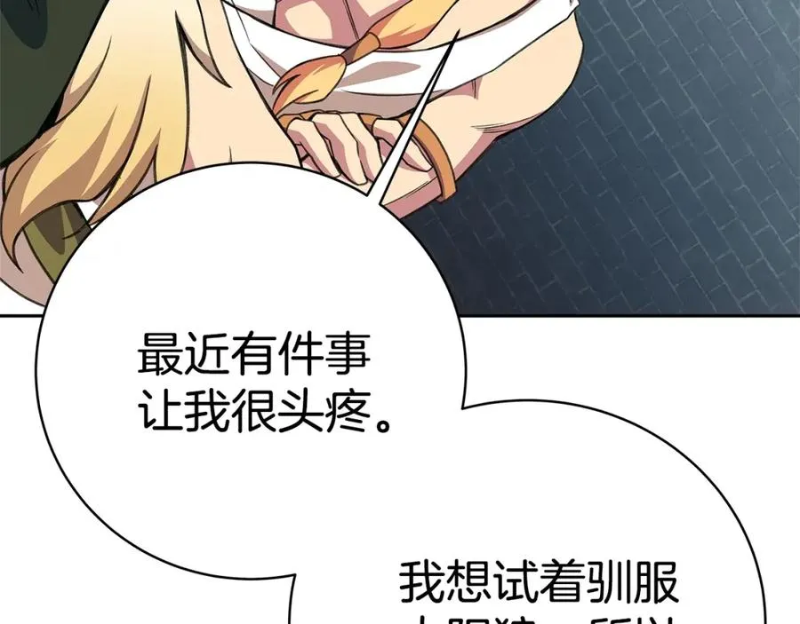 第39话 教授剑术 第59页