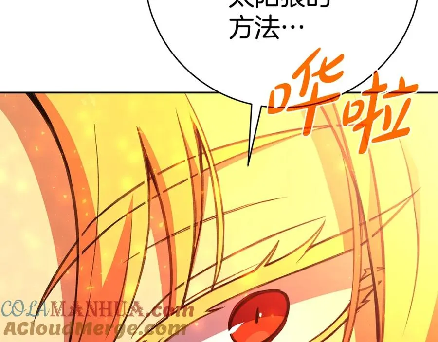 第39话 教授剑术 第65页