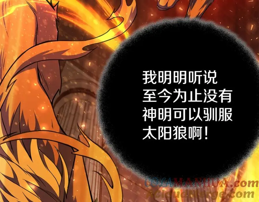 第39话 教授剑术 第69页