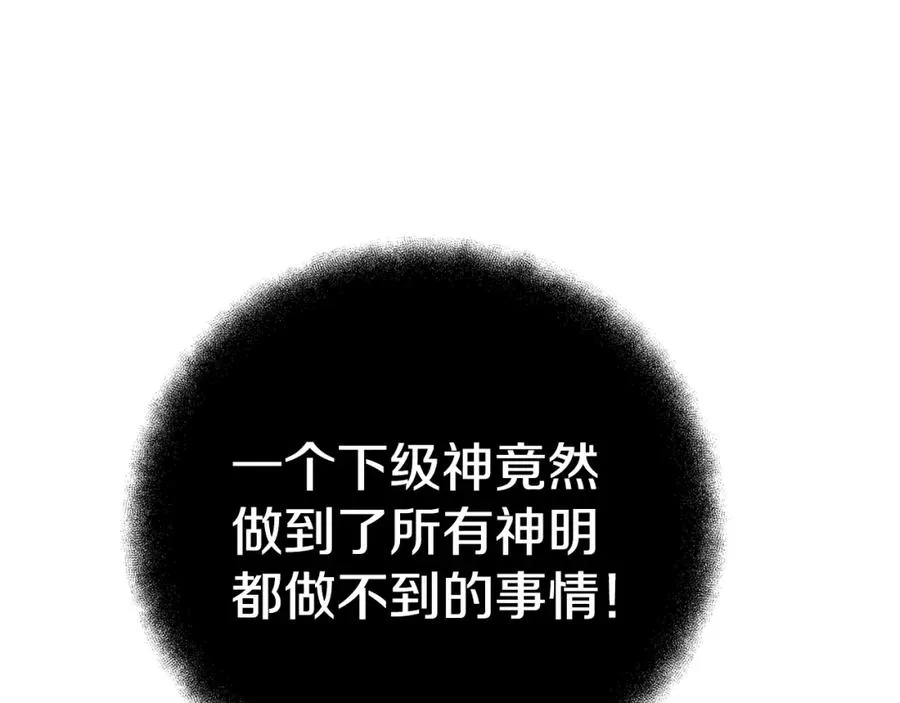 第39话 教授剑术 第76页