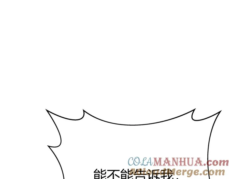 第39话 教授剑术 第81页