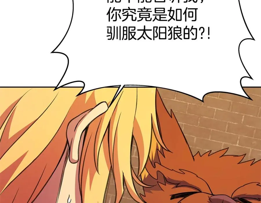 第39话 教授剑术 第82页