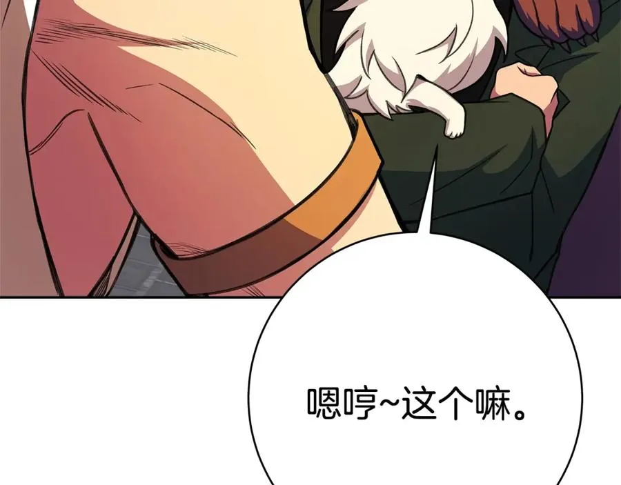 第39话 教授剑术 第84页