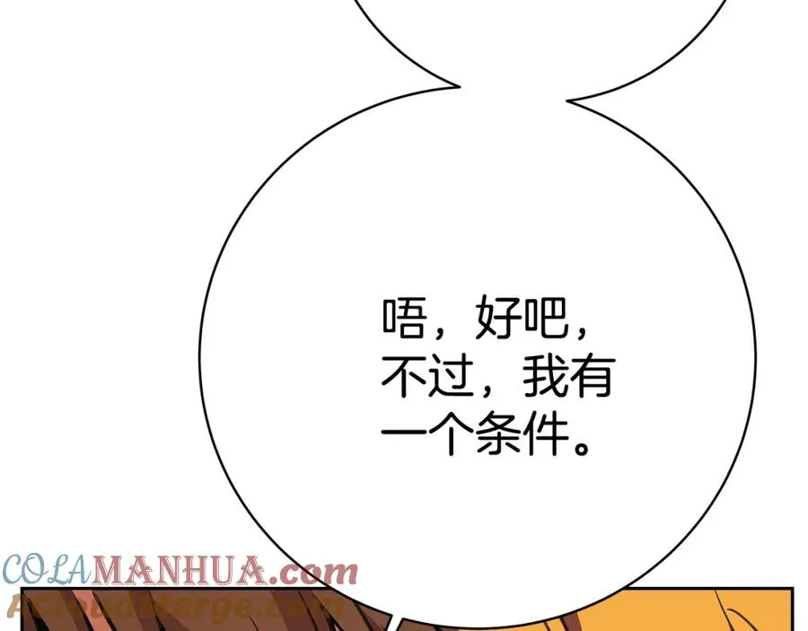第39话 教授剑术 第85页
