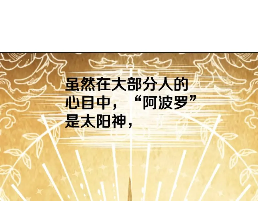 第39话 教授剑术 第91页