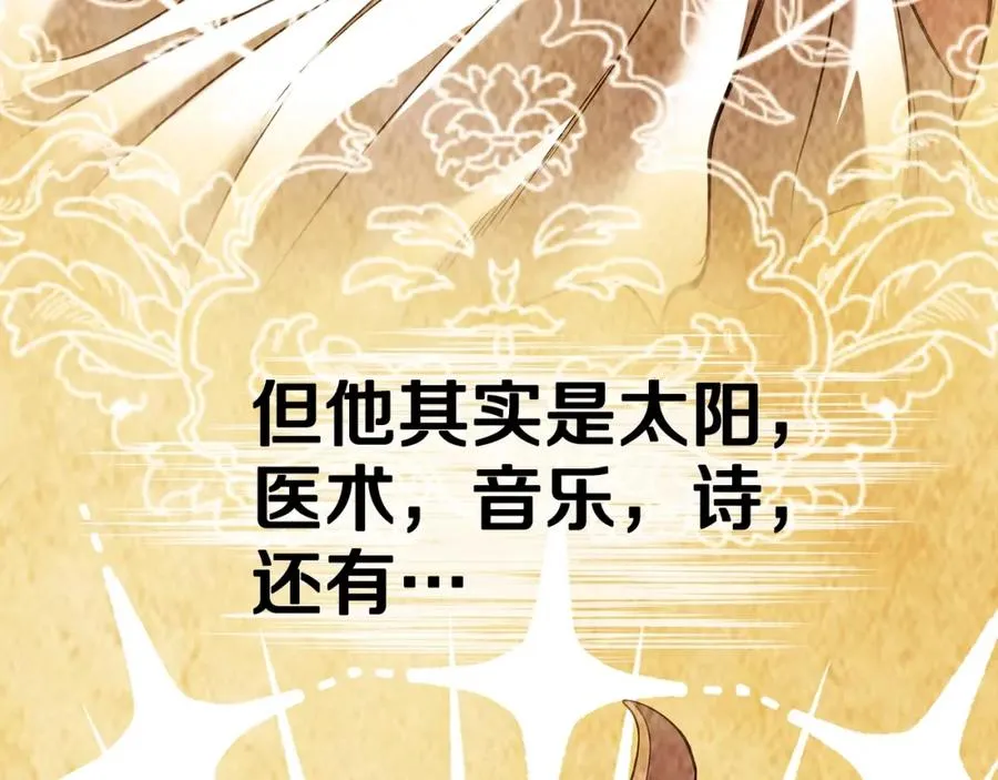 第39话 教授剑术 第95页