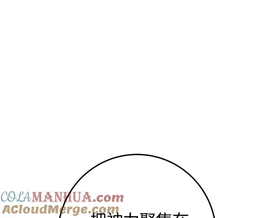 第39话 教授剑术 第101页