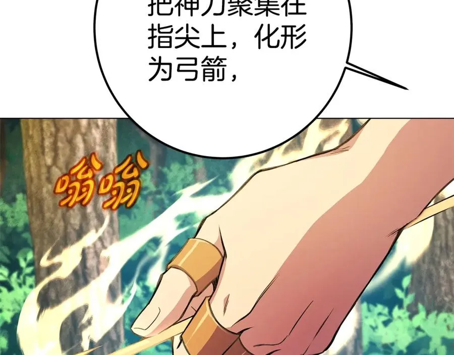 第39话 教授剑术 第102页