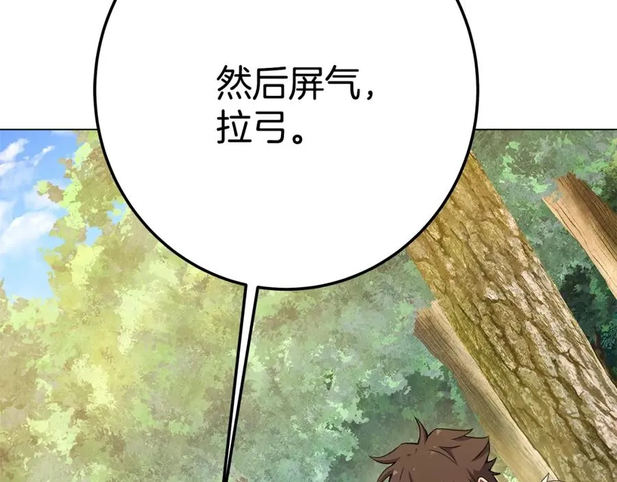 第39话 教授剑术 第104页