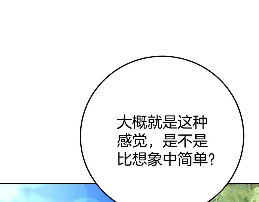 第39话 教授剑术 第115页