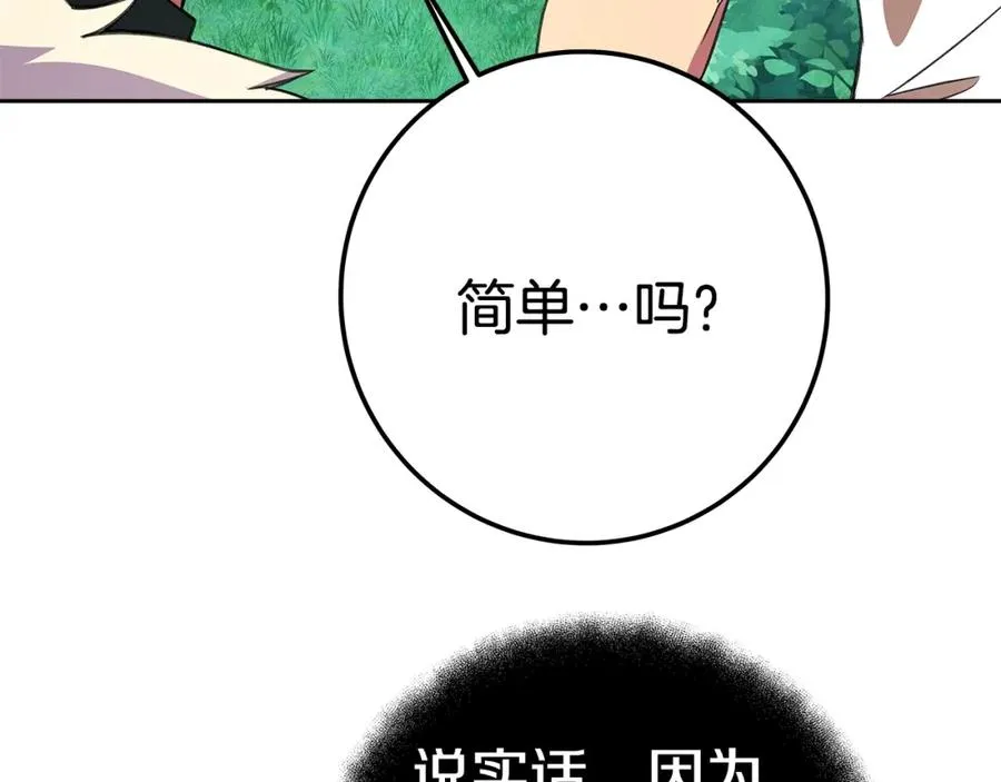 第39话 教授剑术 第118页