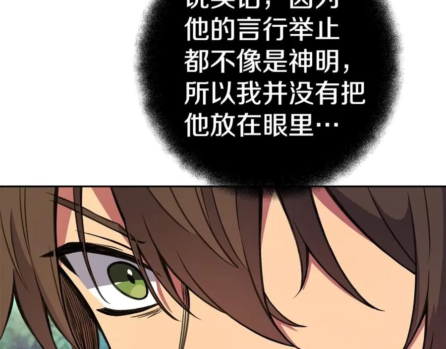 第39话 教授剑术 第119页