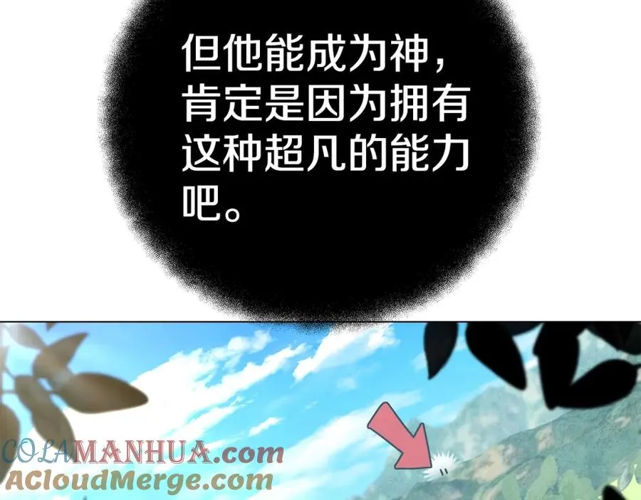 第39话 教授剑术 第121页